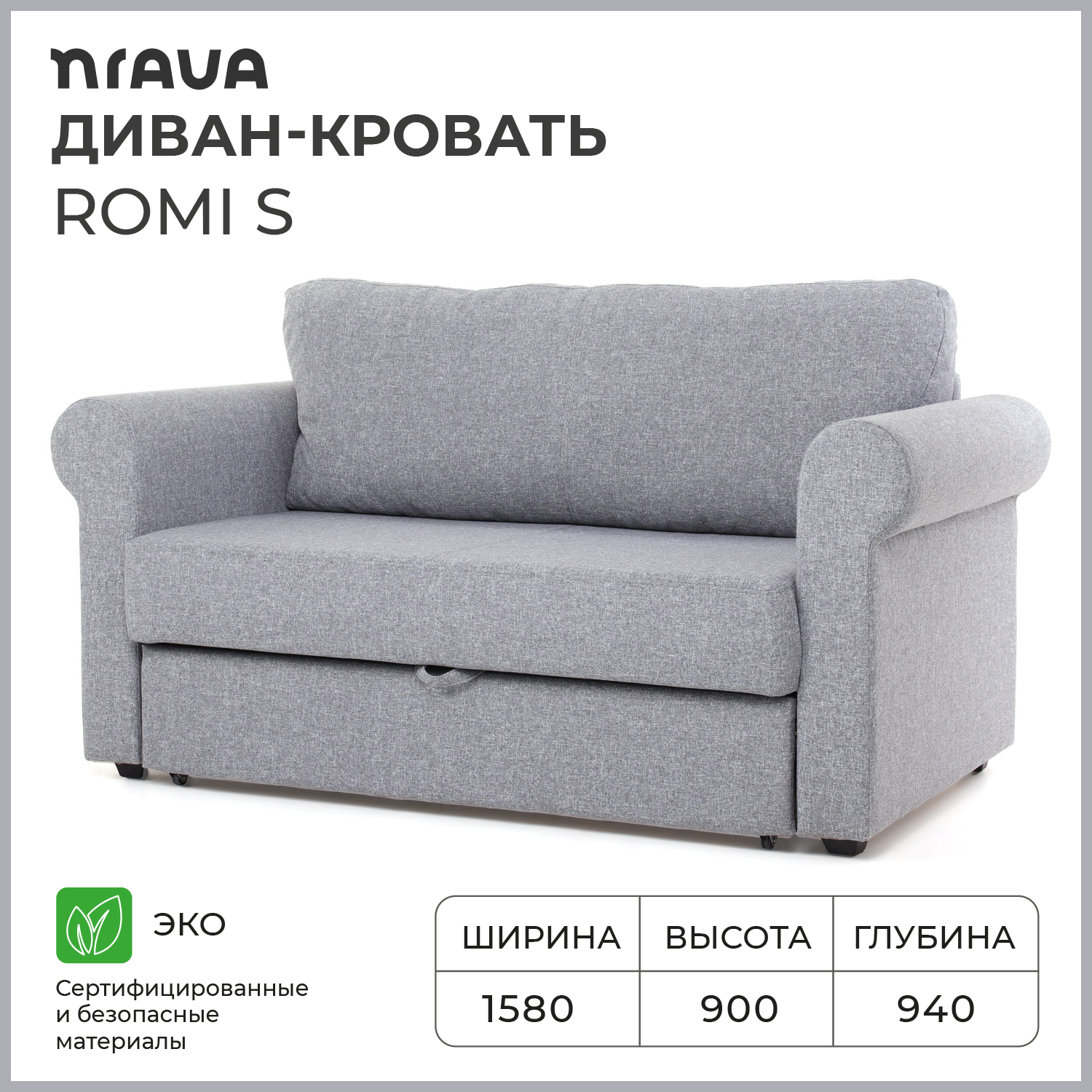 1570х890х870 Lega Grey, серый