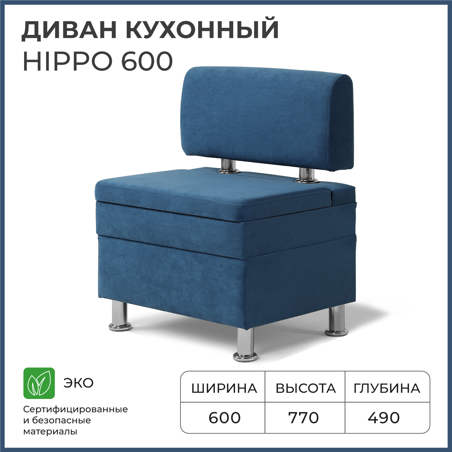 600х490х770, ящик для хранения 568х420х274 синий