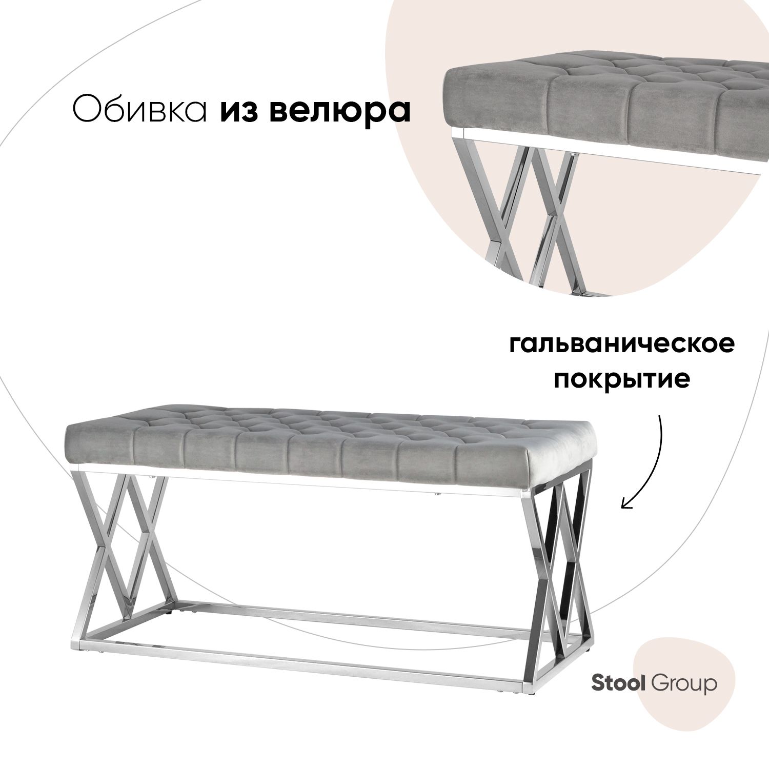 Банкетка-скамейка Stool Group