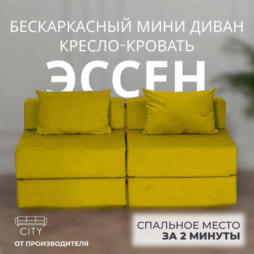 Бескаркасное кресло City Мебель