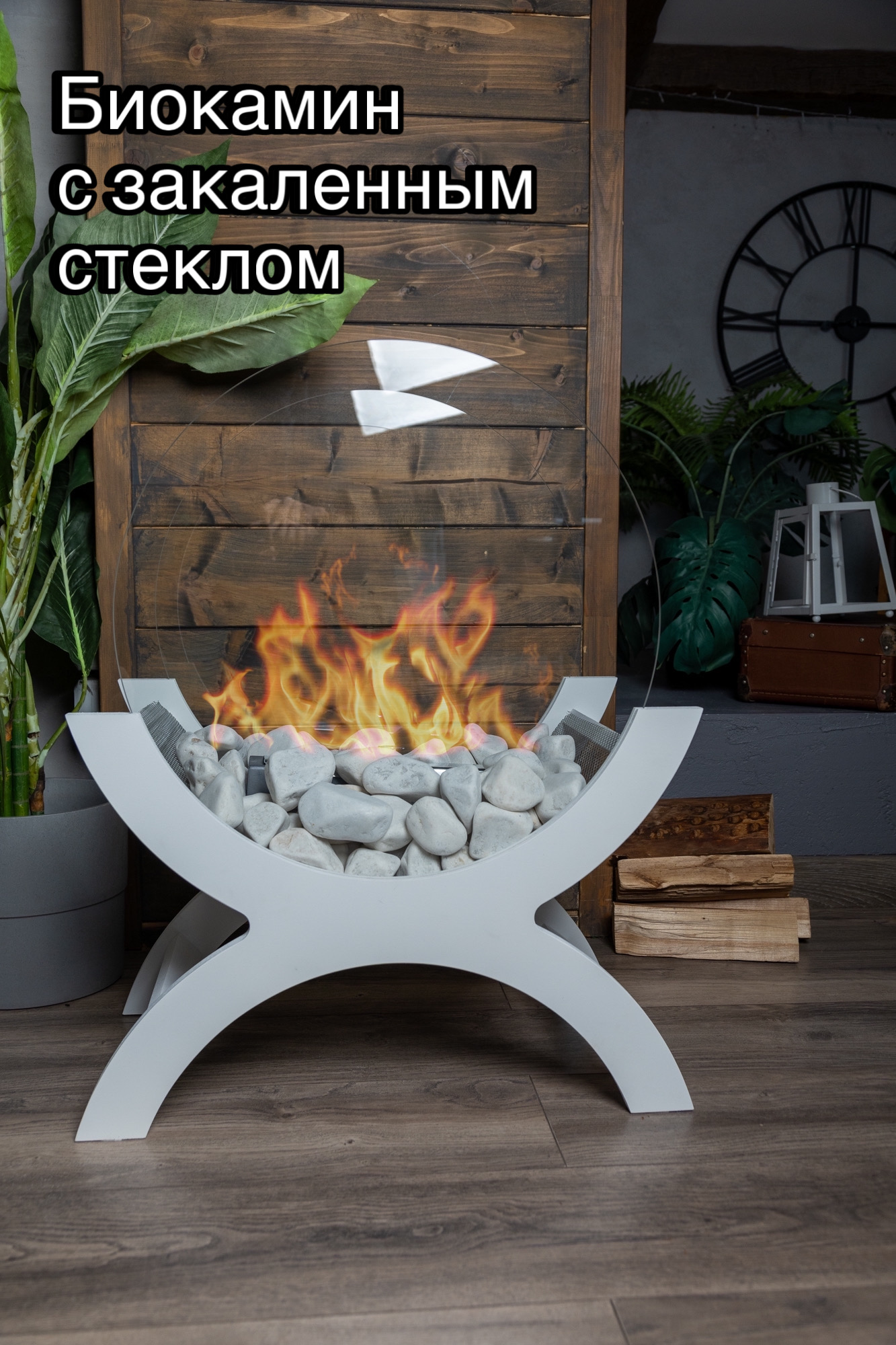 Биокамин octoberhome