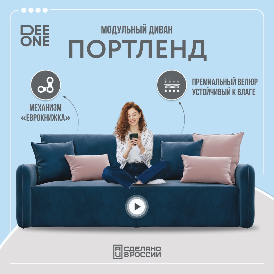 Dee One Портленд синий