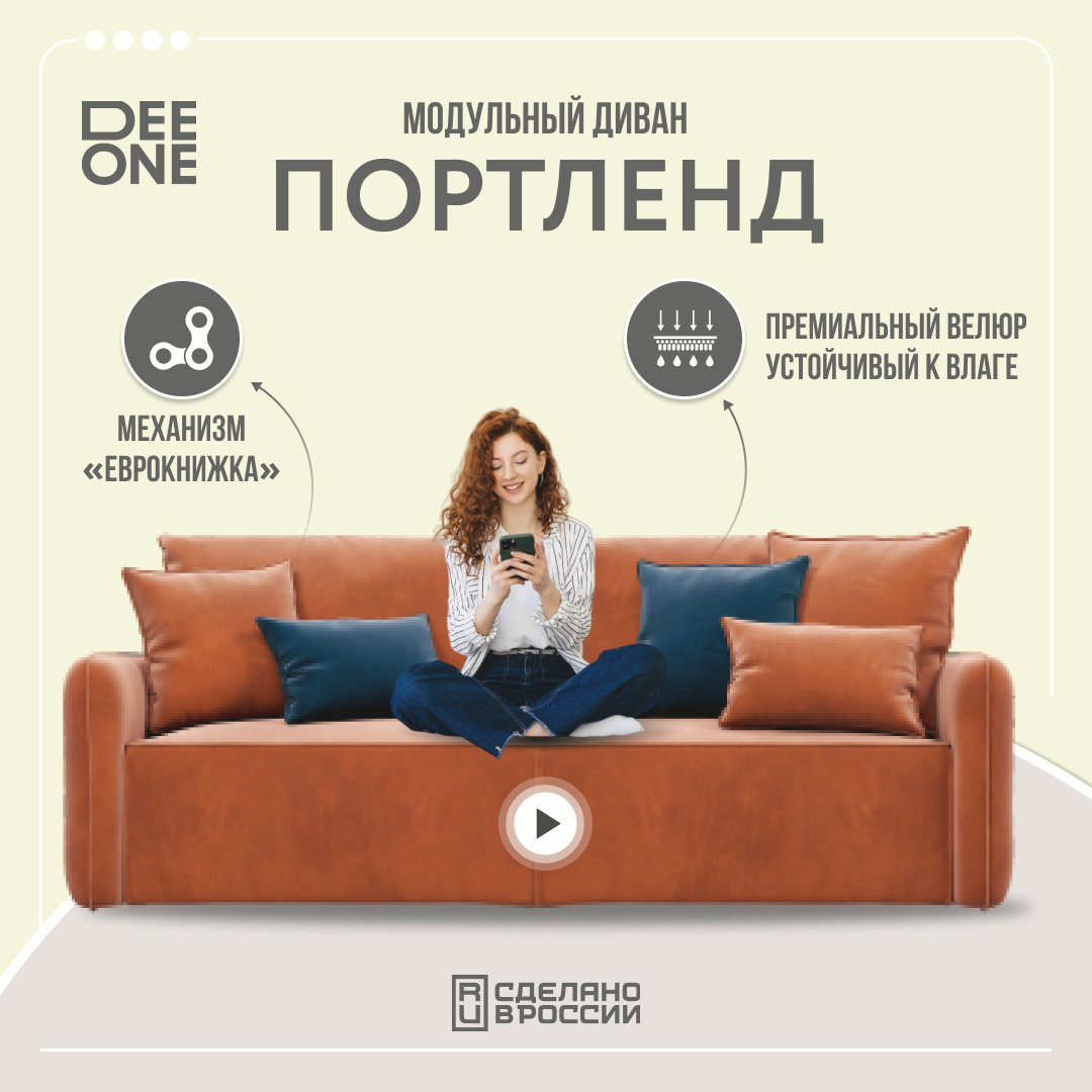 Dee One Портленд терракотовый