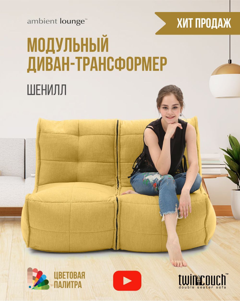 Диван aLounge