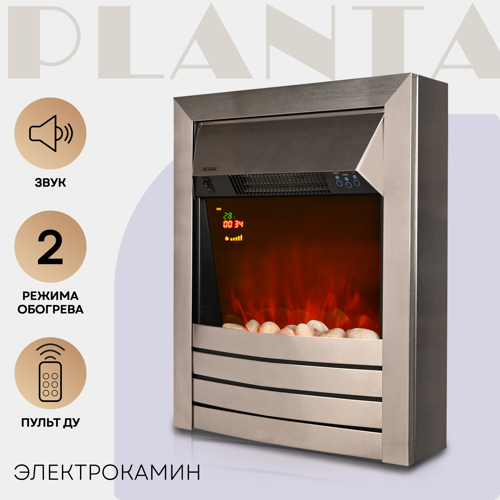 Электрокамин PLANTA PFP-FS600, отдельностоящий/встраиваемый, цвет-серебро