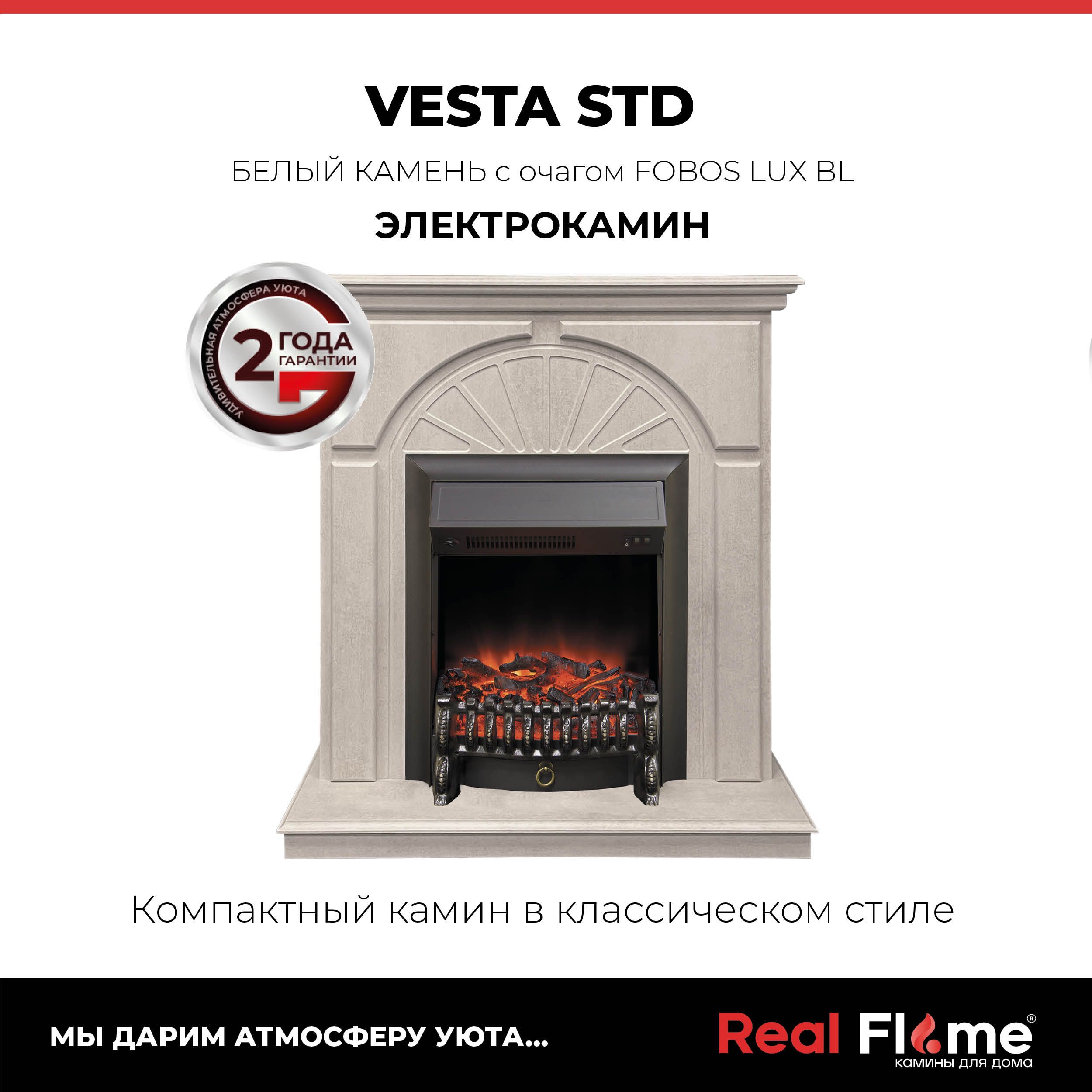 Электрокамин RealFlame Vesta WT-F715 с очагом Fobos LUX BL без пульта ДУ