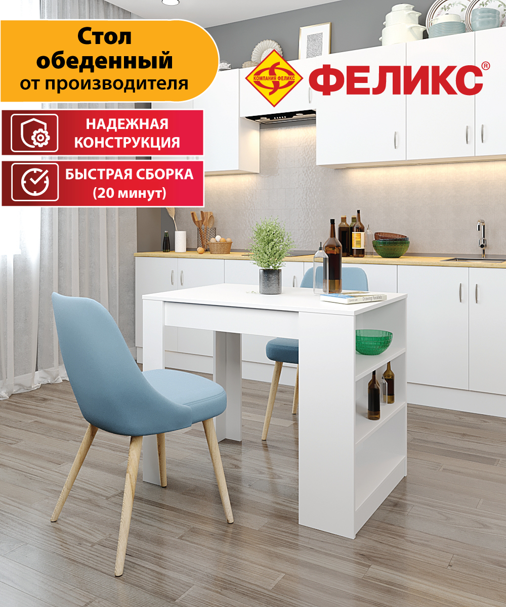 Феликс ПК-МКП-СТО90Х60-В1-1068, Белый шагрень