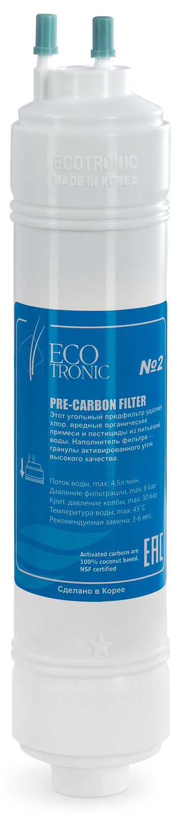 Фильтр #2 Ecotronic