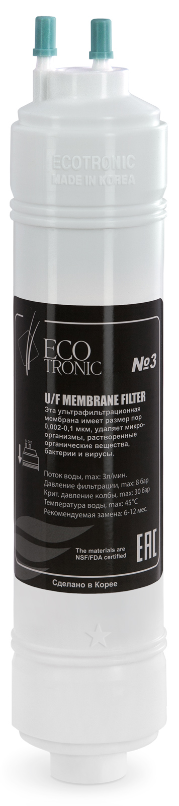 Фильтр #3 Ecotronic