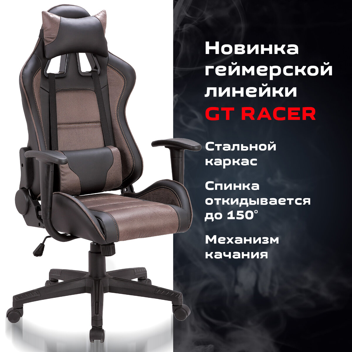 Игровое кресло Brabix GT Racer GM-100