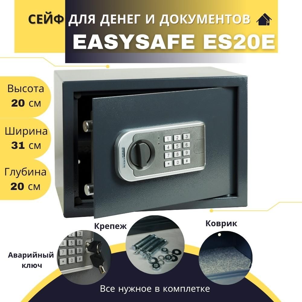 Кодовый металлический мебельный сейф для денег EasySafe