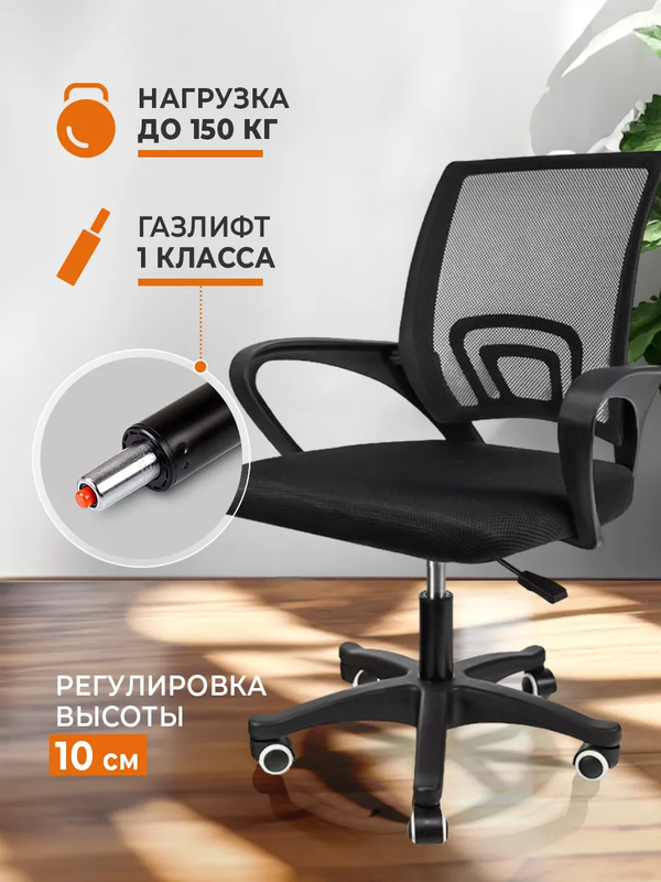 Кресло компьютерное CLASSMARK