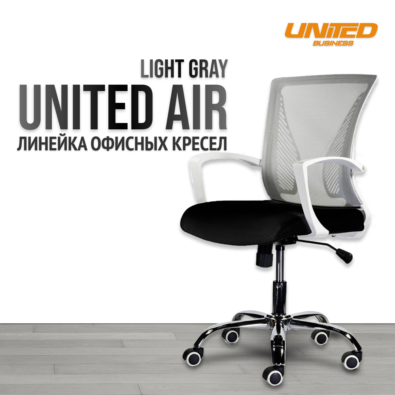 Кресло компьютерное UNITED GAMER