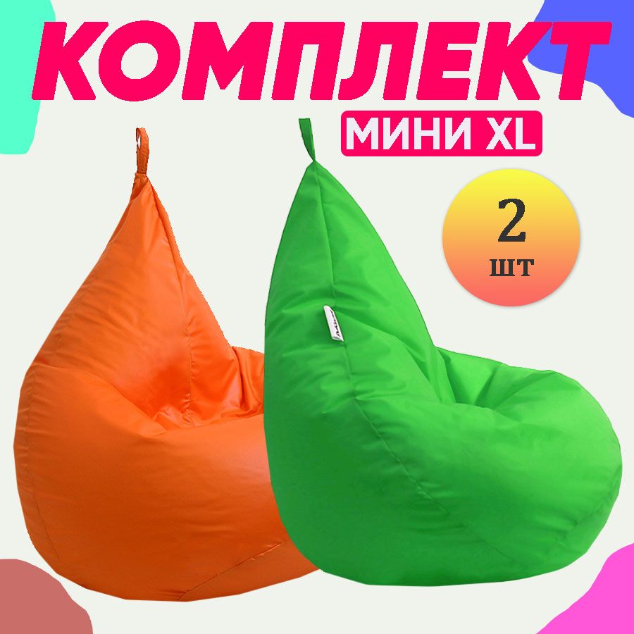 Кресло-мешок груша PUFON XL Мини Оранжевый