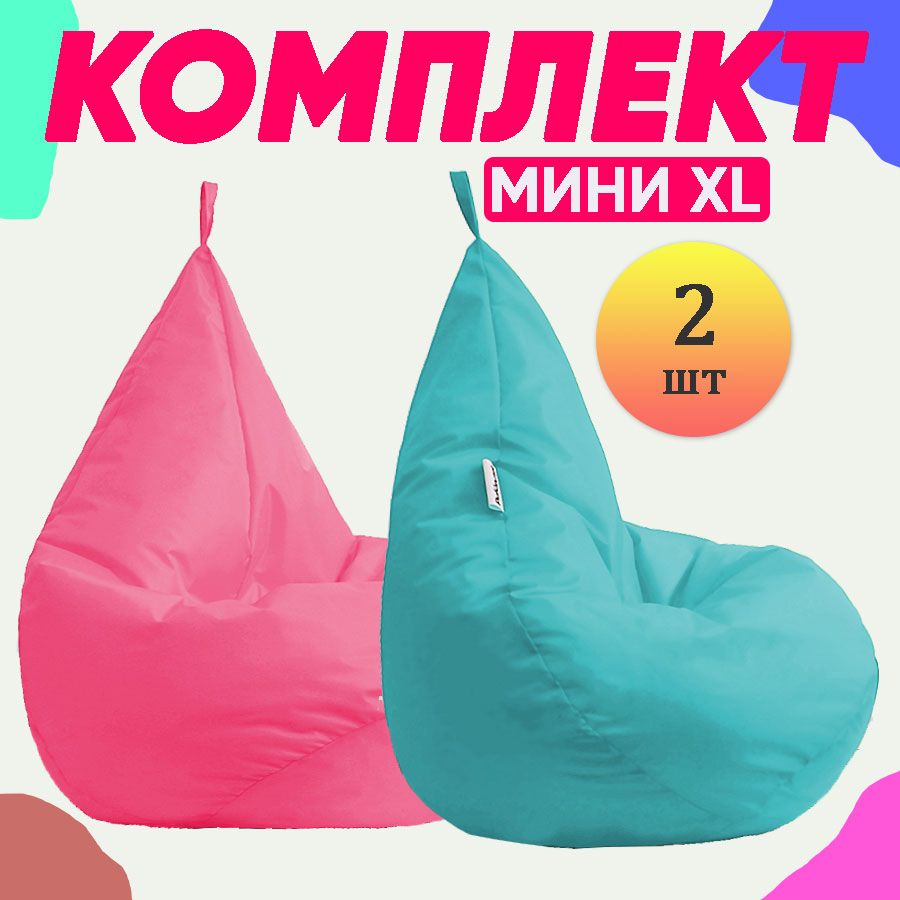 Кресло-мешок груша PUFON XL Мини Розовый