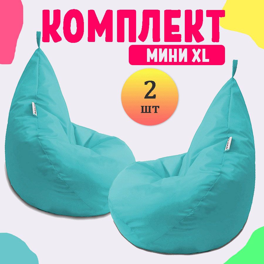 Кресло-мешок груша PUFON XL Мини