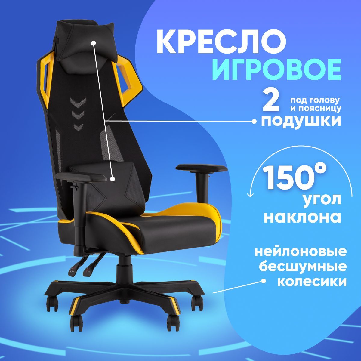 Кресло спортивное Stool Group