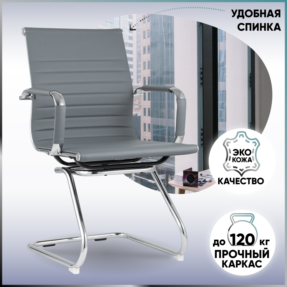 Кресло Stool Group для посетителей TopChairs