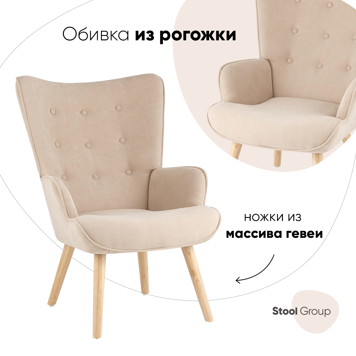 Кресло STOOL GROUP