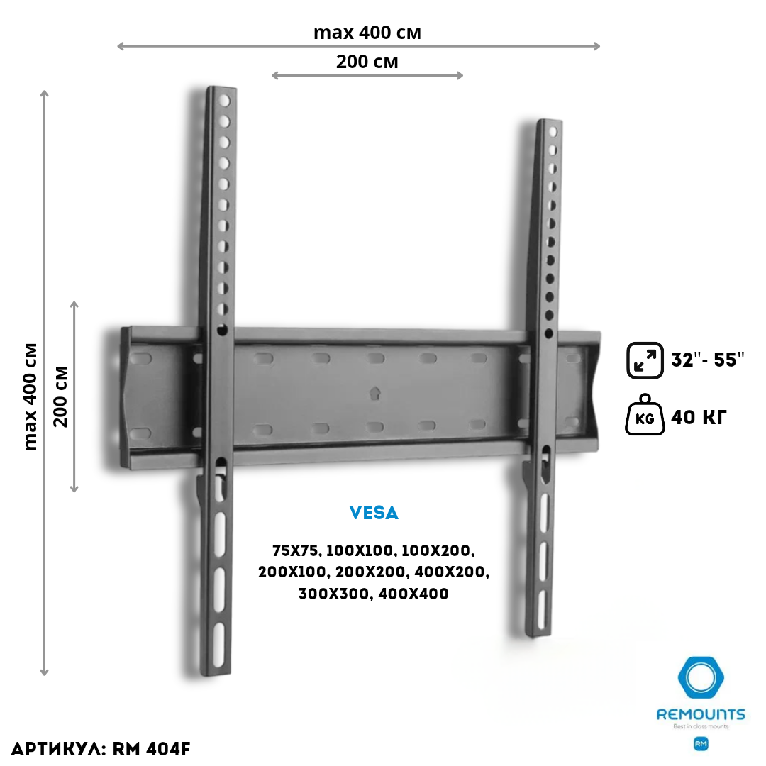 Кронштейн для телевизора фиксированный Remounts