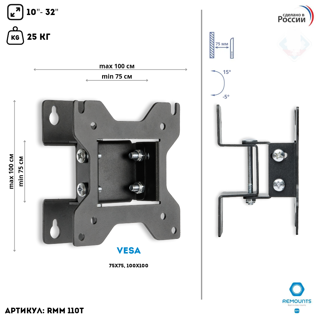 Кронштейн для телевизора наклонно поворотный Remounts