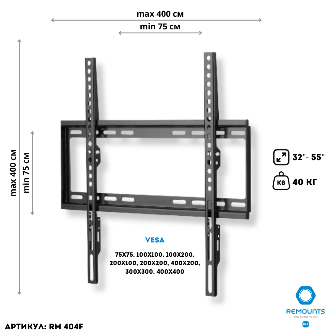 Кронштейнн для телевизора фиксированный Remounts