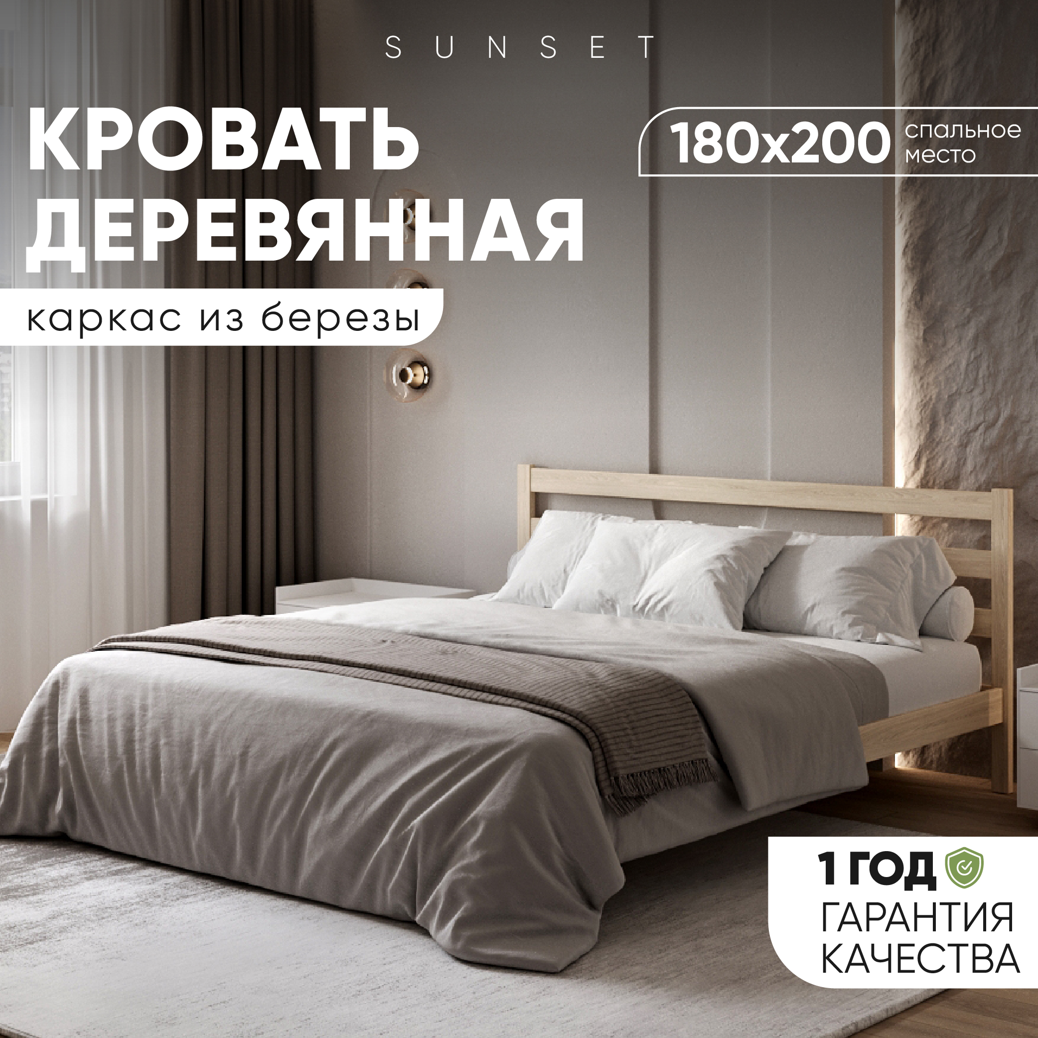 Кровать двуспальная 180х200 см без ящиков, Без покраски, SleepAngel