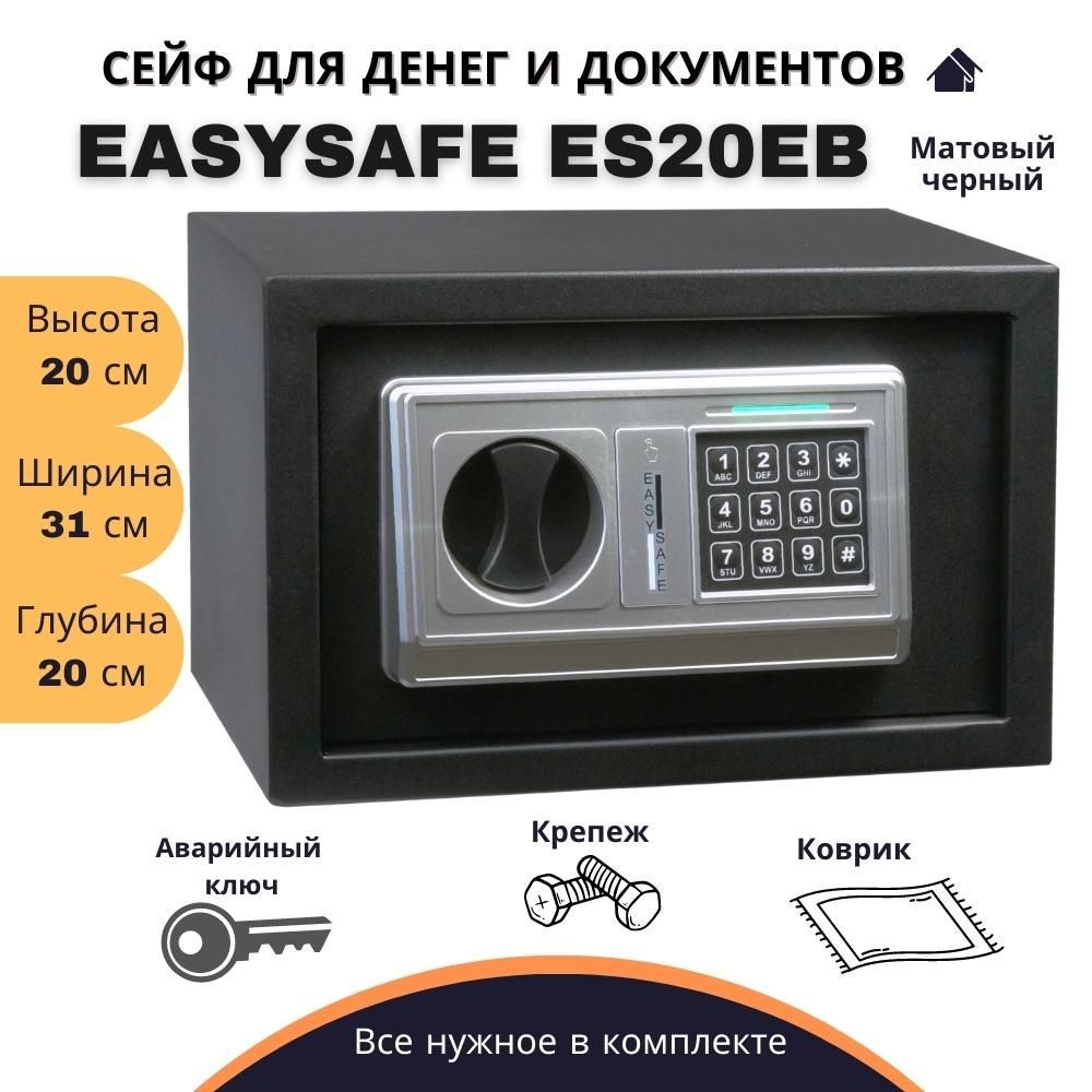 Маленький кодовый сейф для дома для хранения денег EasySafe