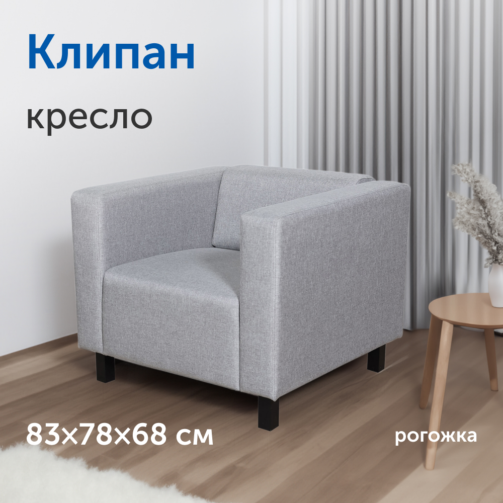 Мягкое кресло IKEA