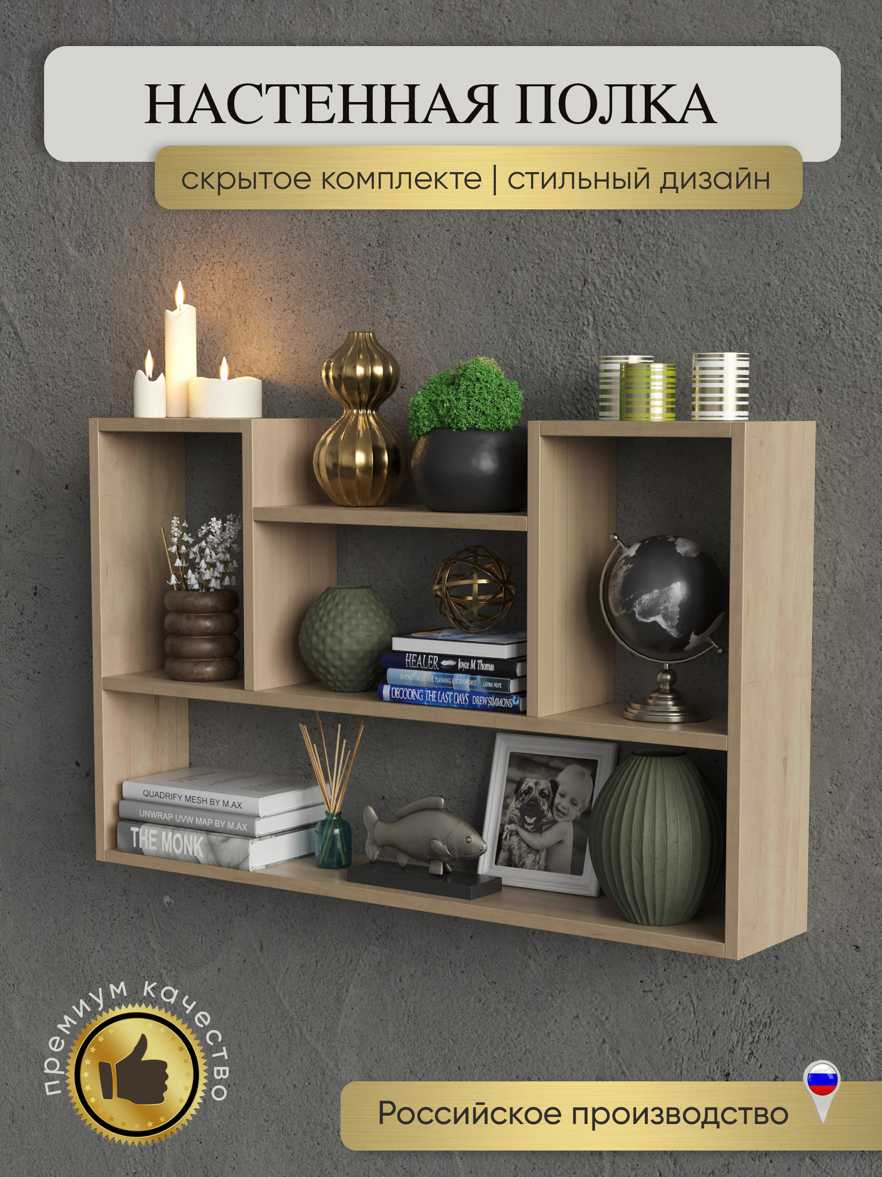 Полка настенная для книг UnitsMebel