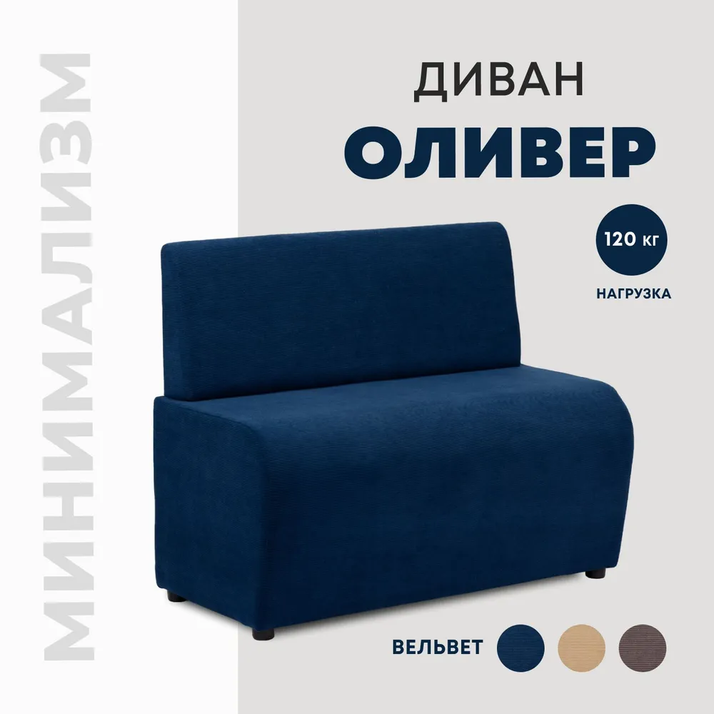 Прямой офисный диван Divan24