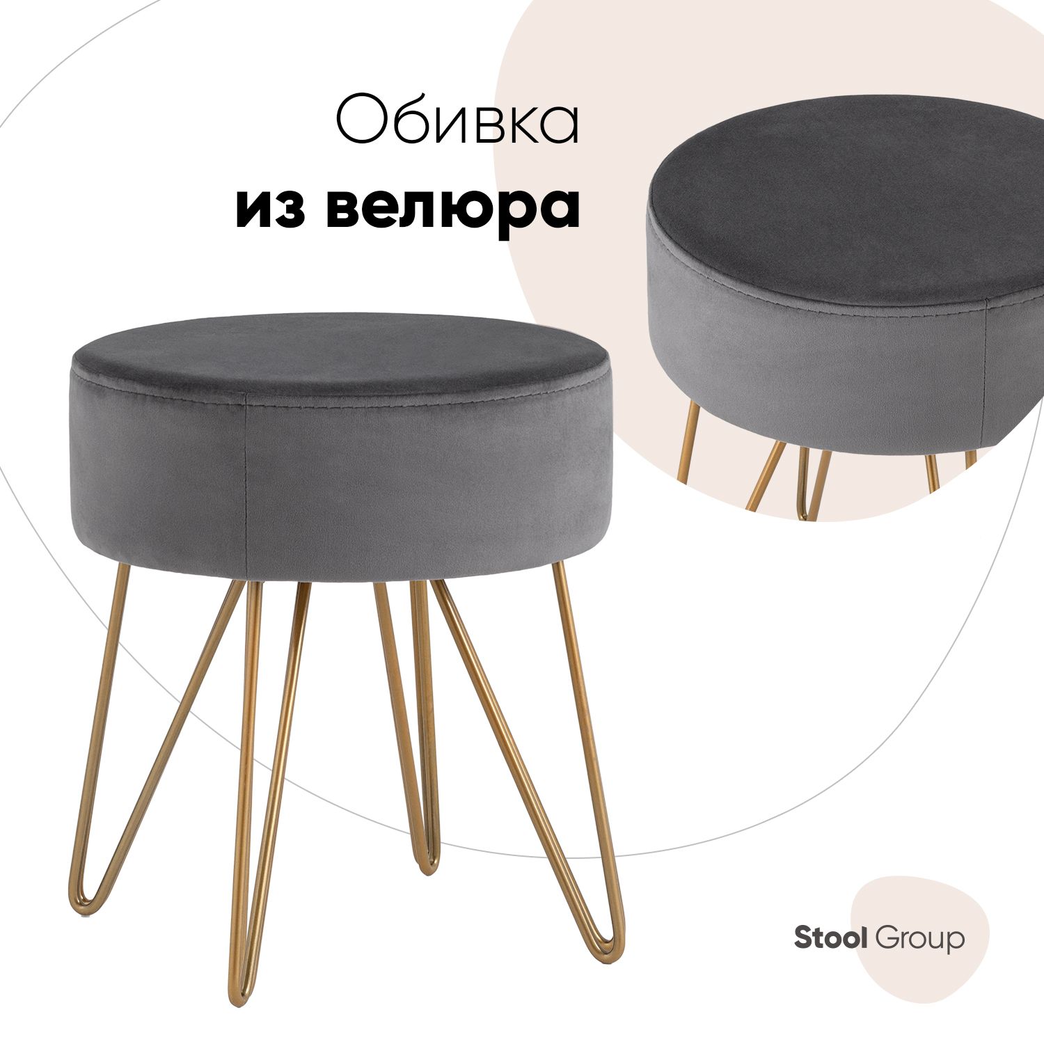 Пуф Stool Group