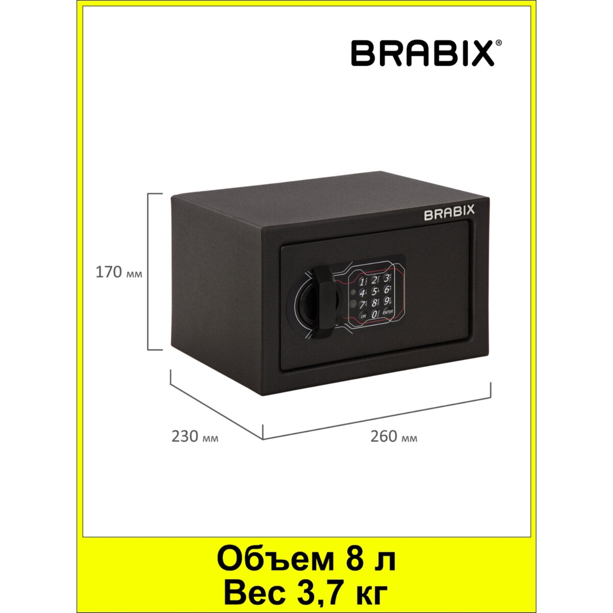 Сейф офисный (мебельный) BRABIX SF-170EL, электронный замок