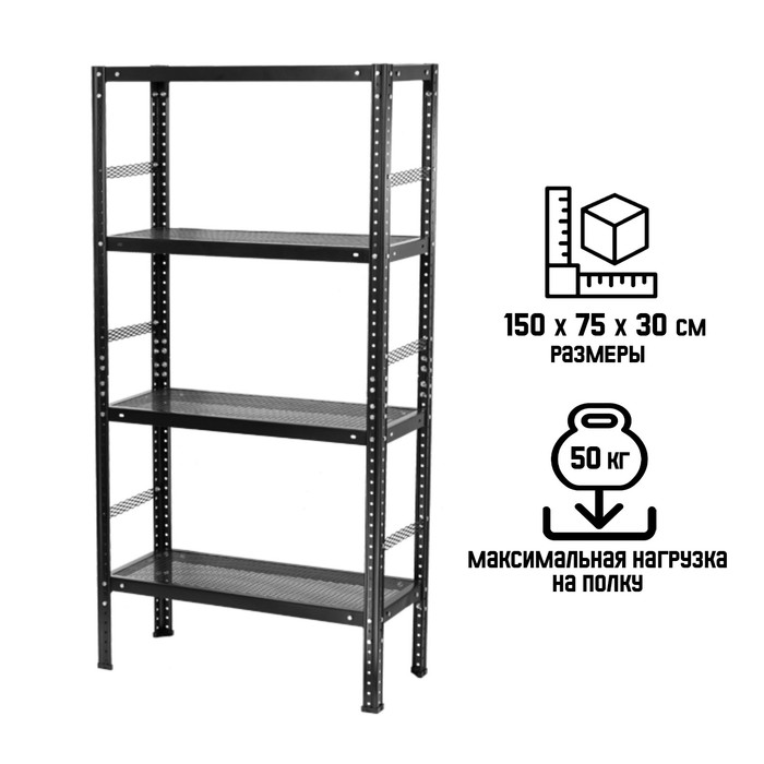 Стеллаж Everest Strecky 50 Sima-land