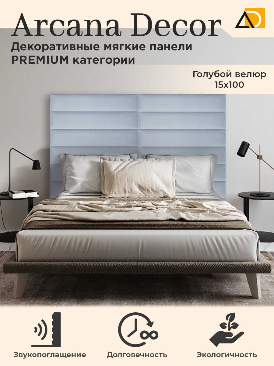 Стеновые панели Arkana Decor