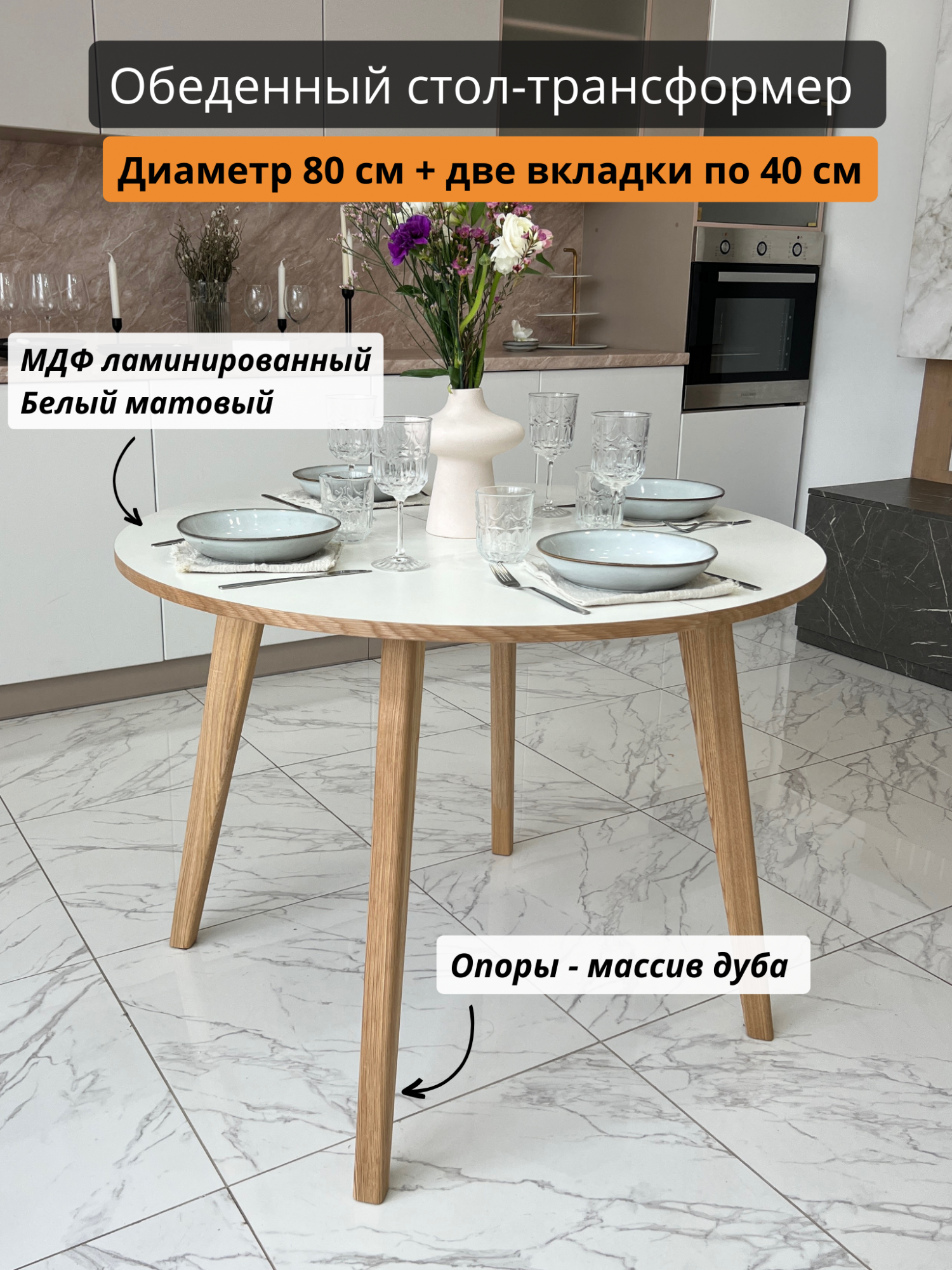 Стол-трансформер обеденный Loft-Form, 80х80х75 см