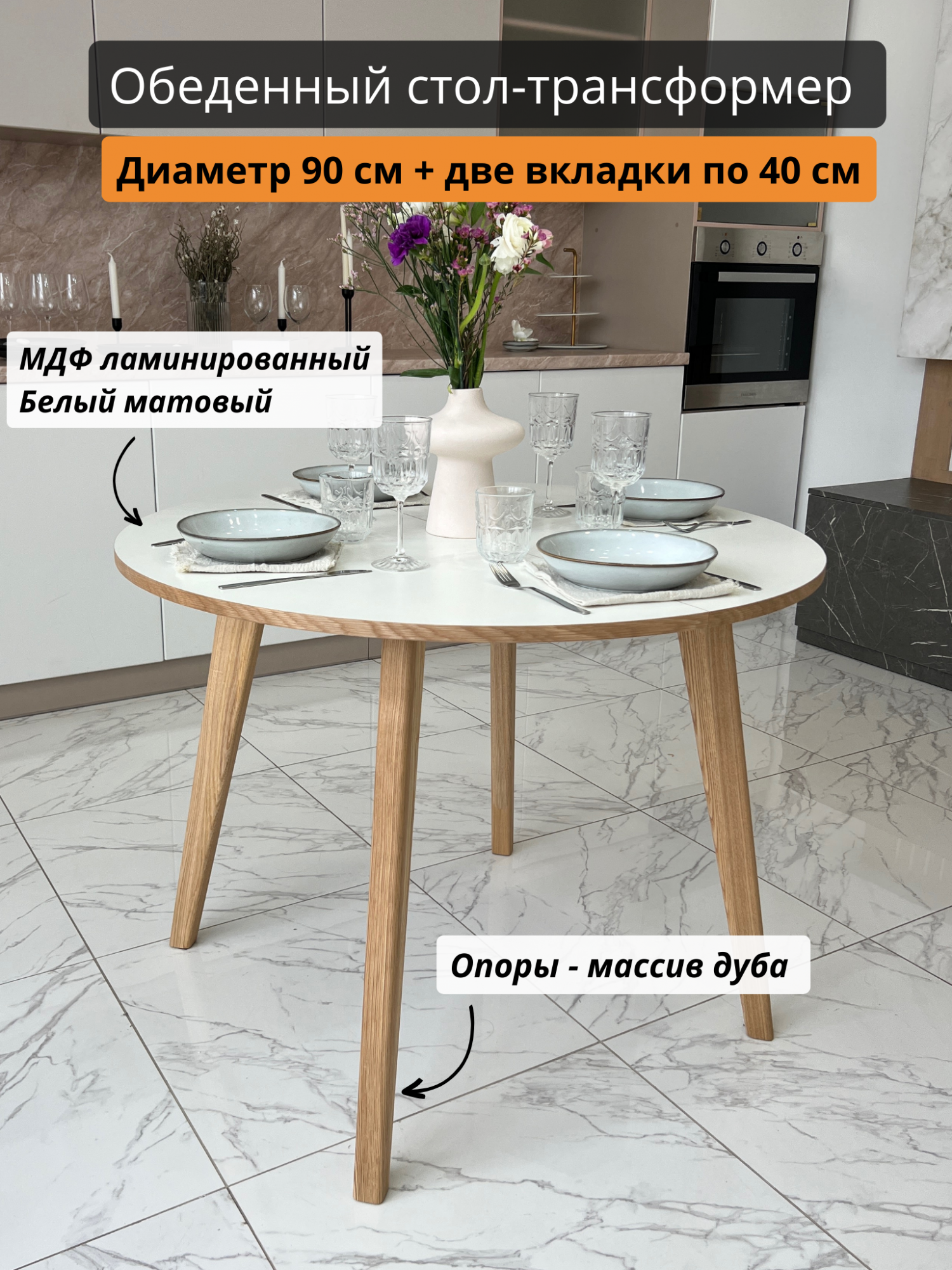 Стол-трансформер обеденный Loft-Form, 90х90х75 см