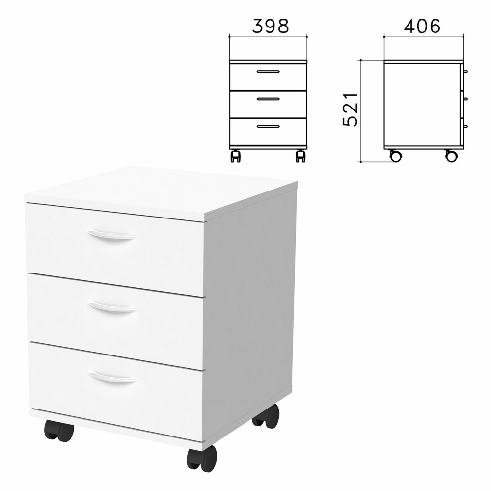 Тумба подкатная Бюджет, 398х406х521 мм, 3 ящика, белый