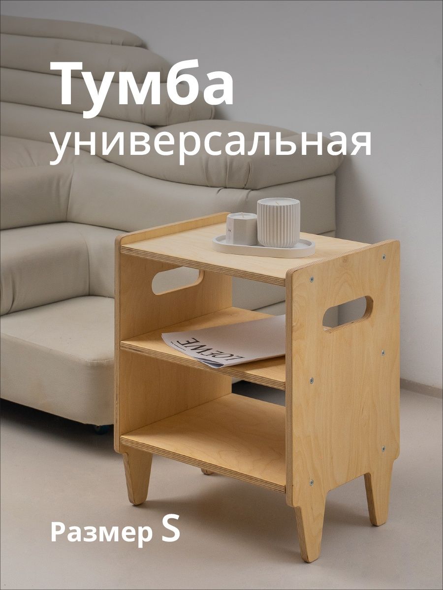 Тумба прикроватная Axioma.woodshop, светлый дуб