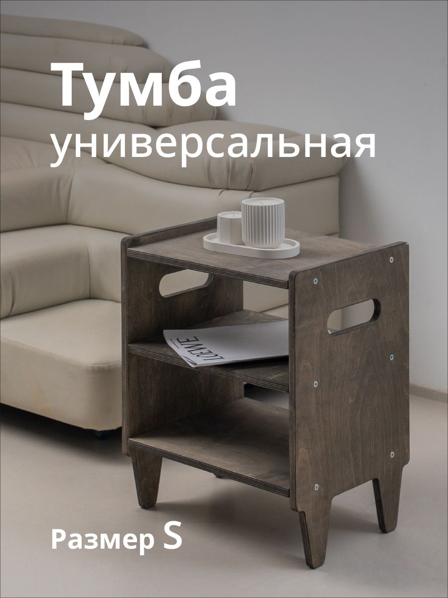 Тумба прикроватная Axioma.woodshop, темный дуб