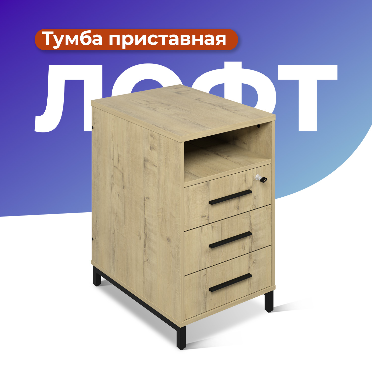 Тумба приставная Фортресс