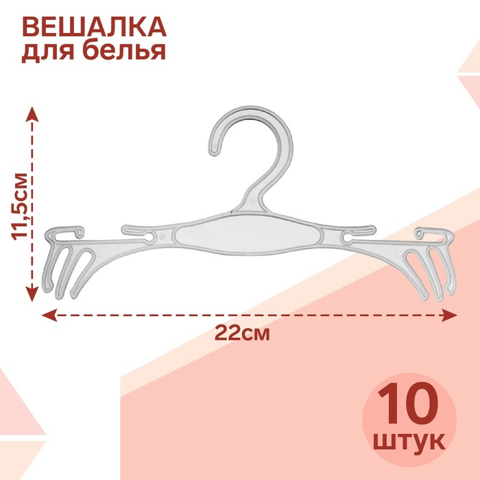 Вешалка для белья L=22, (фасовка 10 шт), цвет прозрачный(10 шт.