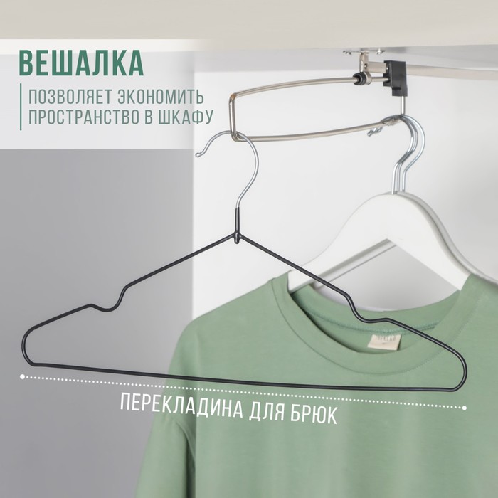 Вешалка-плечики для одежды, 40x21x0,3, цвет черный