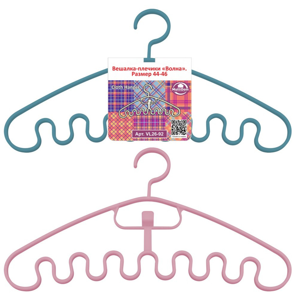 Вешалка-плечики Волна Размер 44-46 2цв (арт