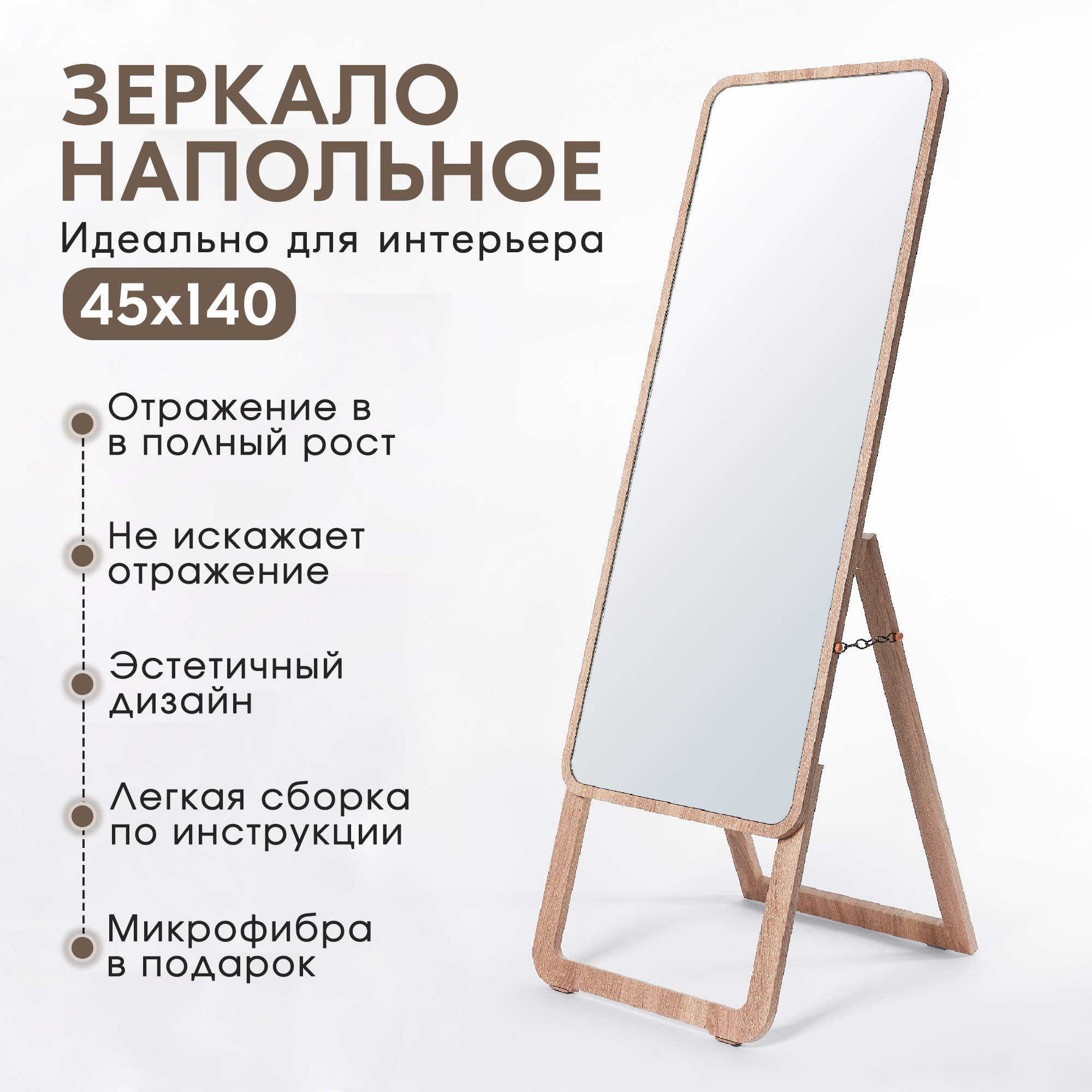 Зеркало напольное в раме Postermarket