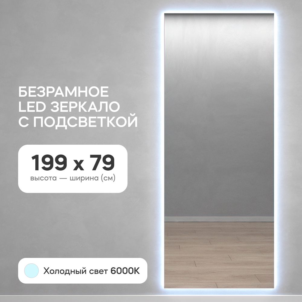 Зеркало настенное GENGLASS GGL-05-XL-SLIM-6000-1 с холодной подсветкой